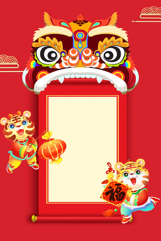 红色喜庆中式边框卷轴虎年新年展板背景元旦春节放假通知